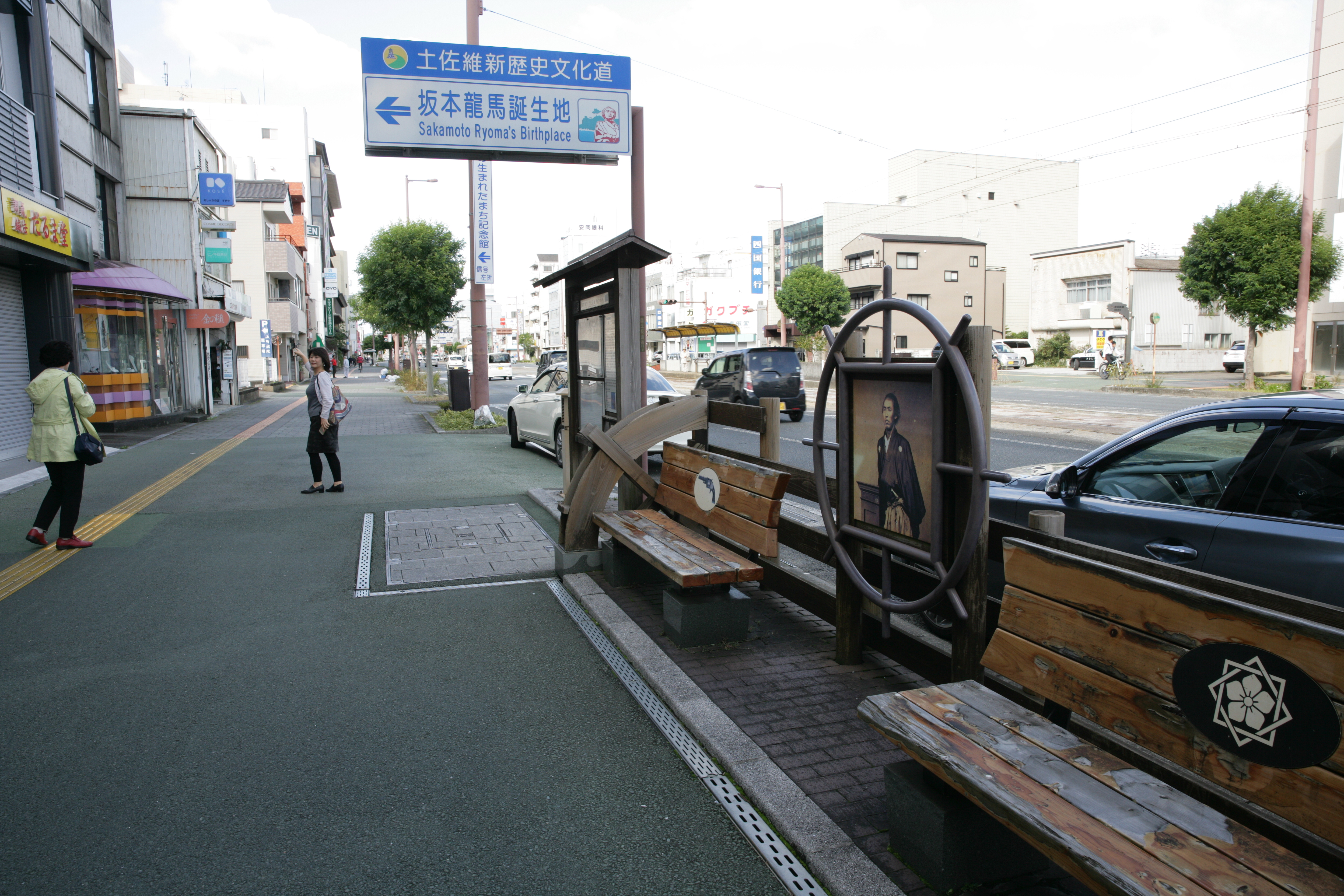 記念館のすぐ近く、電車通りにある坂本龍馬生誕地